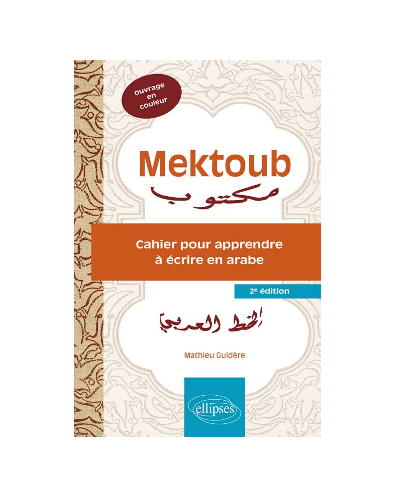 Mektoub. Cahier pour apprendre à écrire en arabe. 2e édition