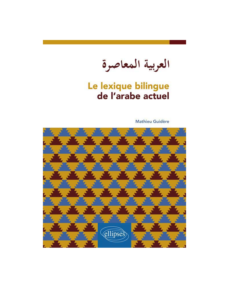 Le lexique bilingue de l’arabe actuel
