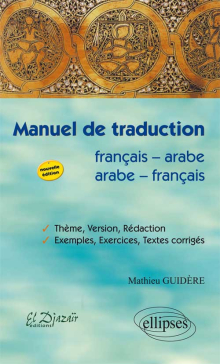 Manuel de traduction français-arabe / arabe-français - Thème, version, rédaction - Exemples - Exercices - Textes corrigés