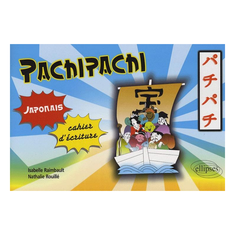 Pachipachi. Cahier d'écriture Kanji (japonais)