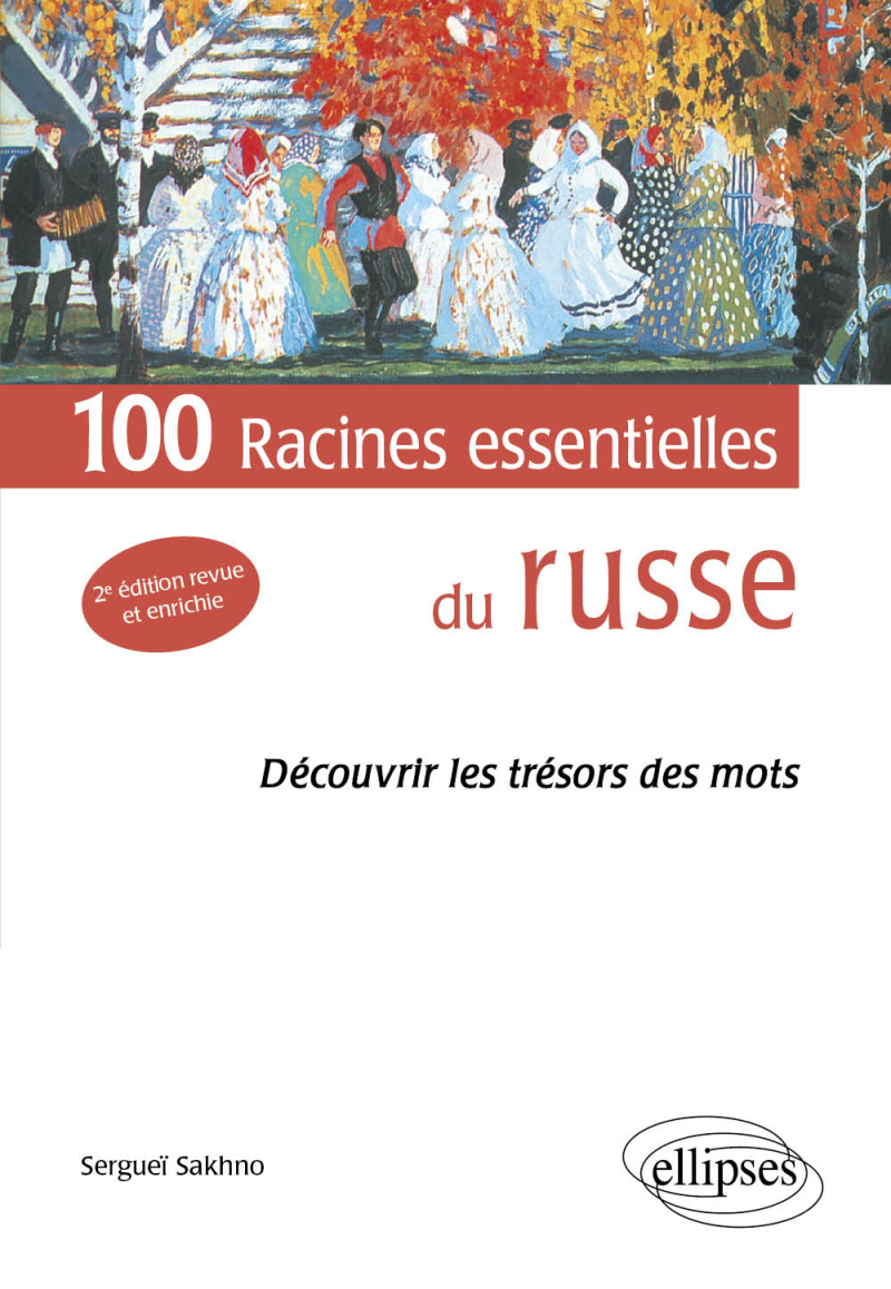 Les 100 racines essentielles du russe. (Découvrir les trésors des mots) 2e édition revue et corrigée