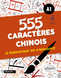 555 caractères chinois à mémoriser en s'amusant. A1 (avec fichiers audio)