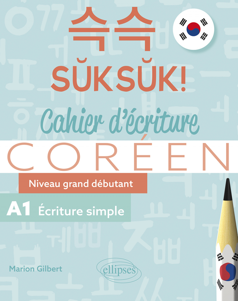 Coréen. Suksuk! Cahier d'écriture - Niveau grand débutant A1. Écriture simple