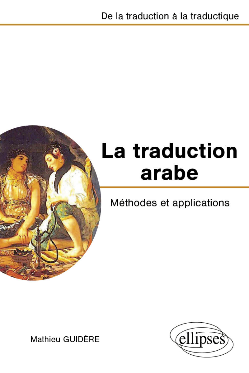 La traduction arabe - Méthodes et applications - De la traduction à la traductique