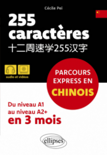 255 caractères. Parcours express en chinois - Du niveau A1 au niveau A2+ en 3 mois (avec audios et vidéos)